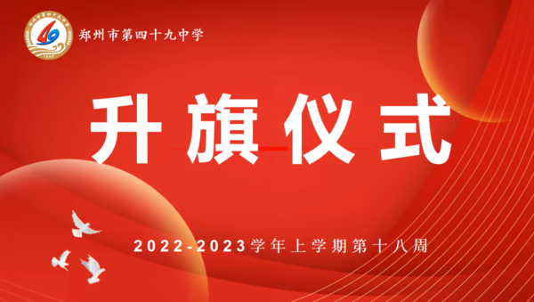 升旗 (1) 升旗 (1)